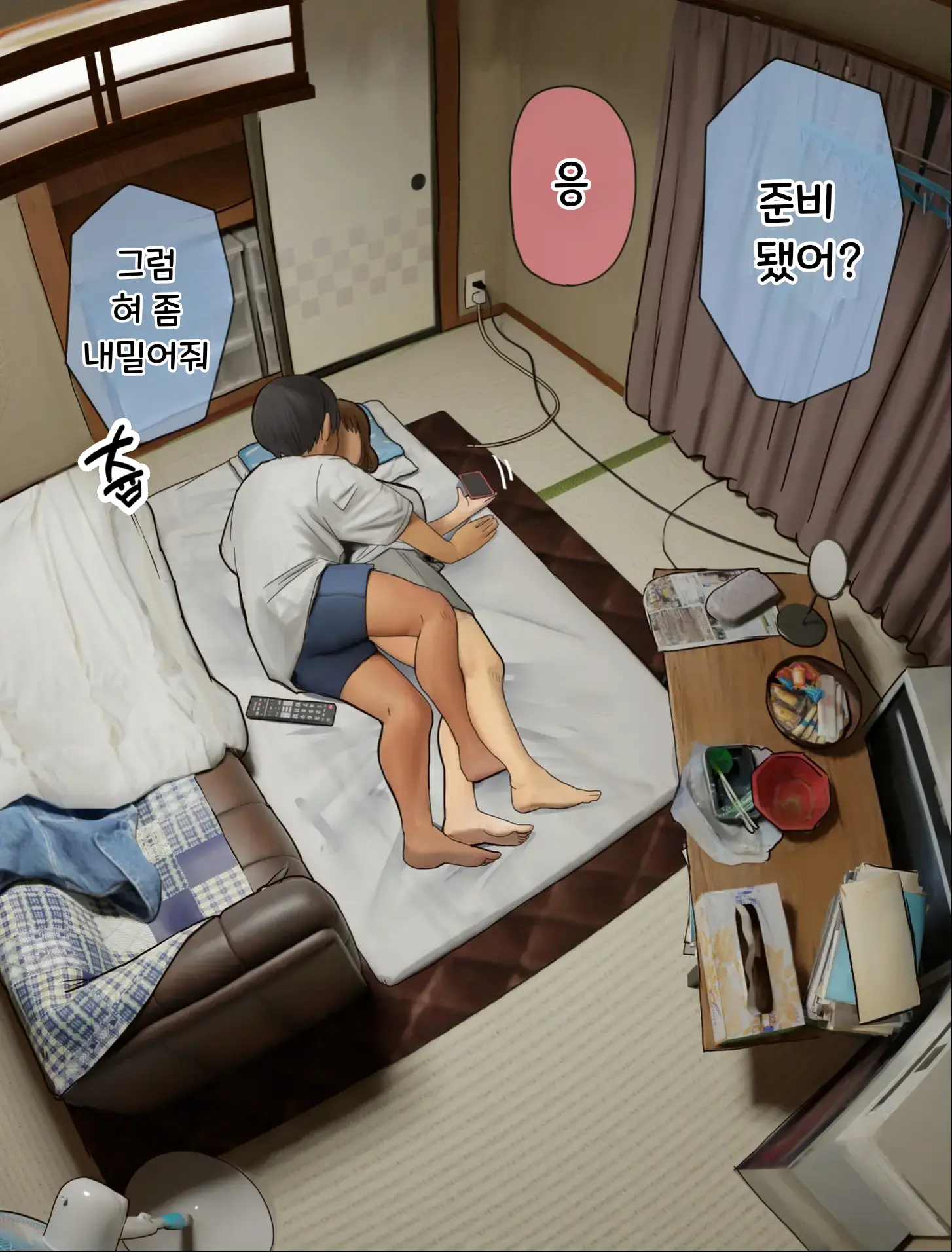 Nee-Chan To No Nichijou Kaiwa | 결국 해주는 누나